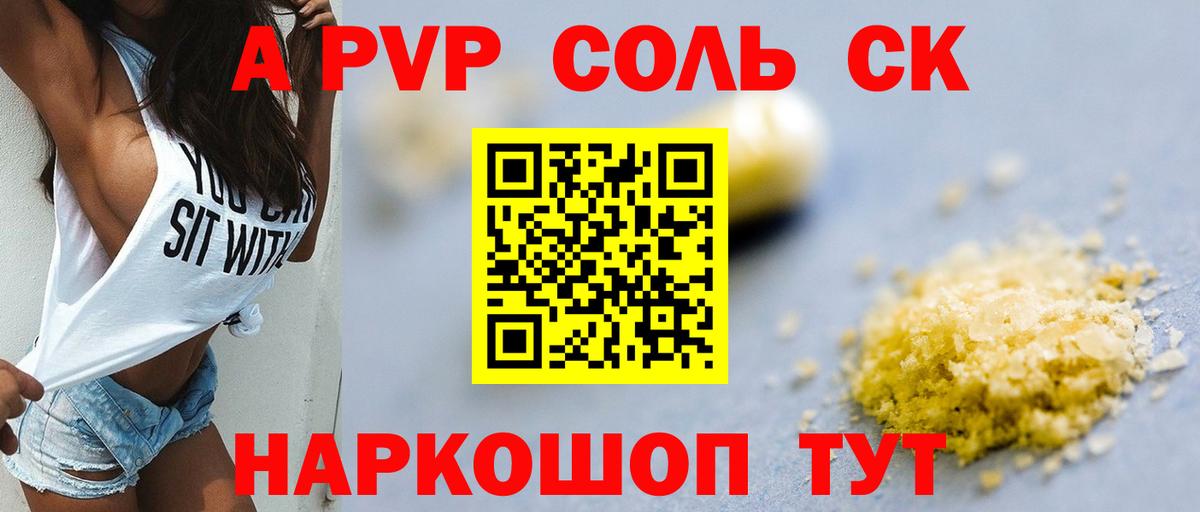A PVP Crystall  Вход с VPN  Ульяновск  хочу   Alfa_PVP мука  А ПВП кристаллы 