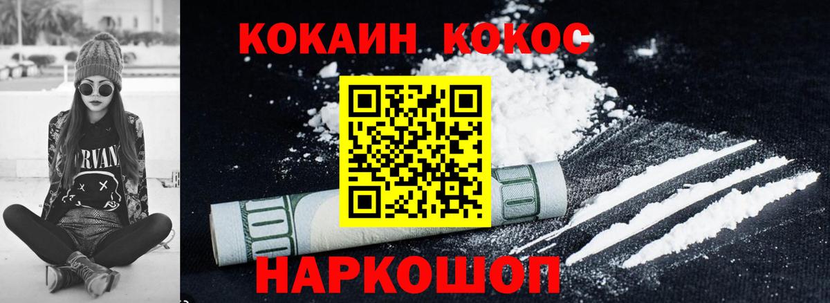 Cocaine Боливия Ульяновск