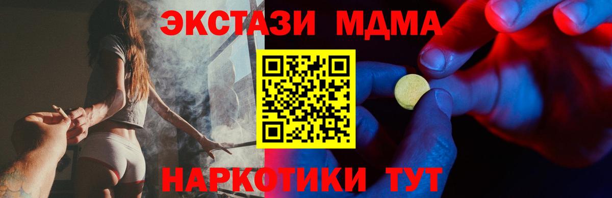ЭКСТАЗИ  ЭКСТАЗИ таблы  Вход с VPN  ЭКСТАЗИ 280 MDMA  Ульяновск 