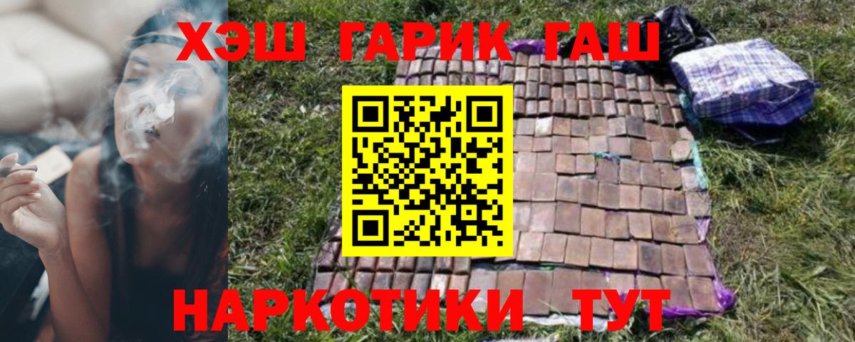 ГАШИШ хэш  ГАШИШ Изолятор  Ульяновск  Гашиш  купить наркотики цена  Вход с VPN 
