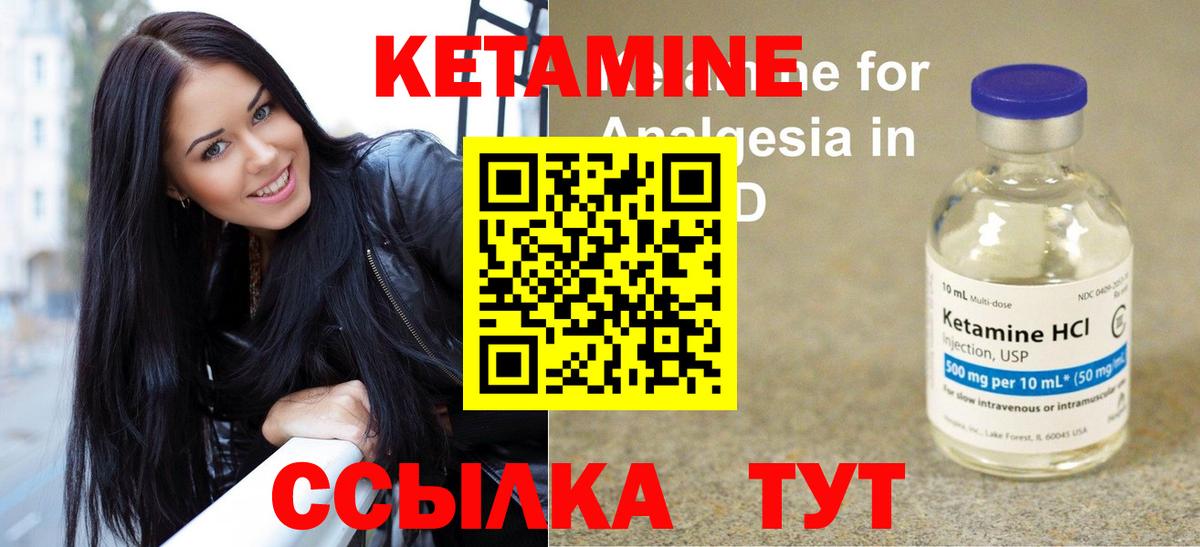 Ульяновск  Кетамин ketamine  Вход с VPN 