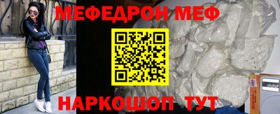 мескалин Лесосибирск