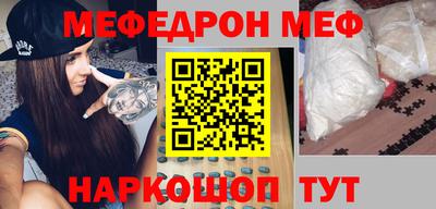 меф VHQ Ликино-Дулёво