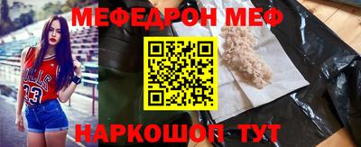 мескалин Лесосибирск