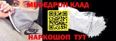 меф VHQ Ликино-Дулёво