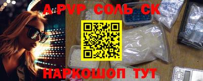 мескалин Лесосибирск