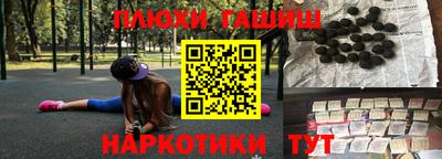 гашишное масло Ливны