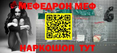 меф VHQ Ликино-Дулёво