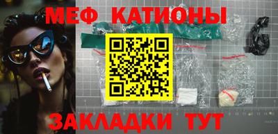 меф VHQ Ликино-Дулёво