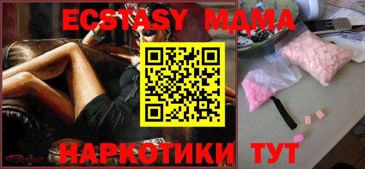 Ульяновск  МДМА кристаллы  Вход с VPN  МДМА кристаллы 