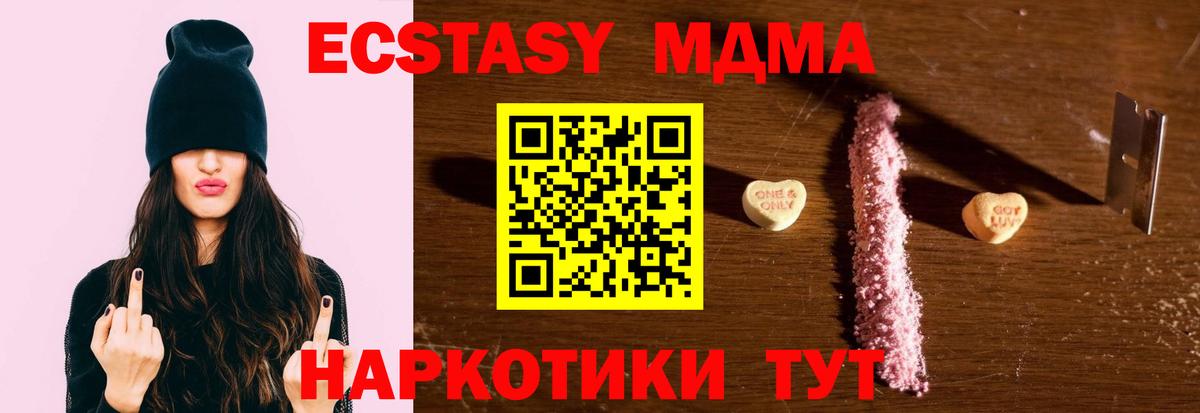 МДМА Molly Ульяновск