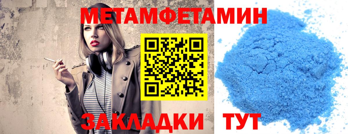 МЕТАМФЕТАМИН пудра Ульяновск
