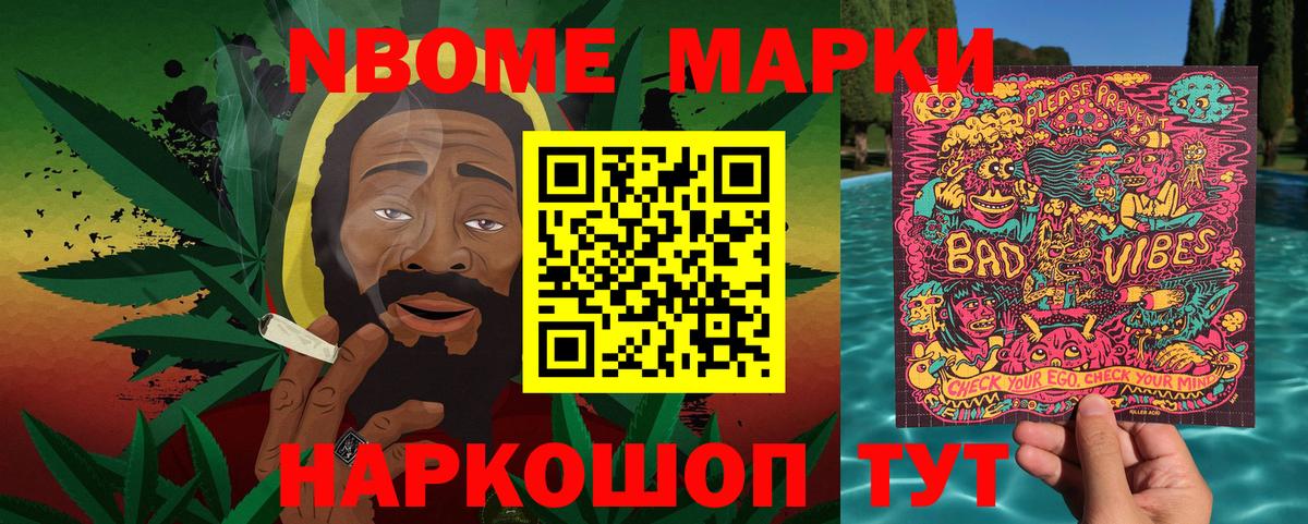 Наркотические марки  Марки NBOMe 1,8мг  Вход с VPN  Ульяновск 