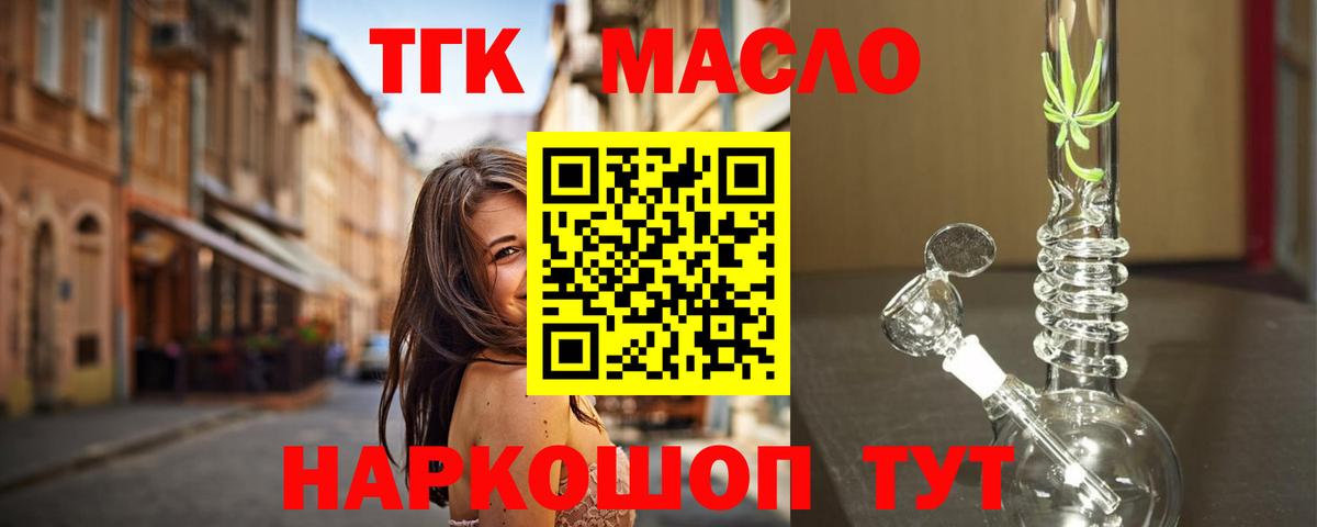 мега вход  ТГК THC oil  Вход с VPN  Ульяновск  цены наркотик 