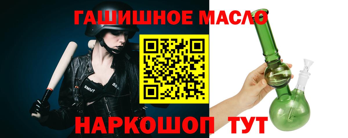 ТГК THC oil Ульяновск